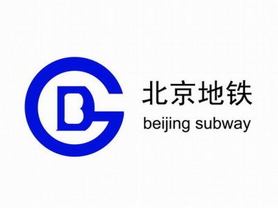 北京地铁9号线西站双球橡胶接头案例合同