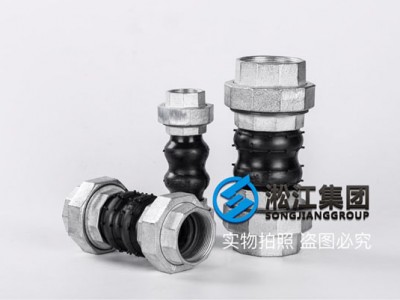 KST-L型螺纹双球橡胶接头