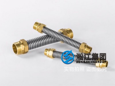 中央空调铜头金属软管