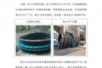 有关国家能源集团黄金埠发电有限公司收到假冒橡胶接头产品的声明函