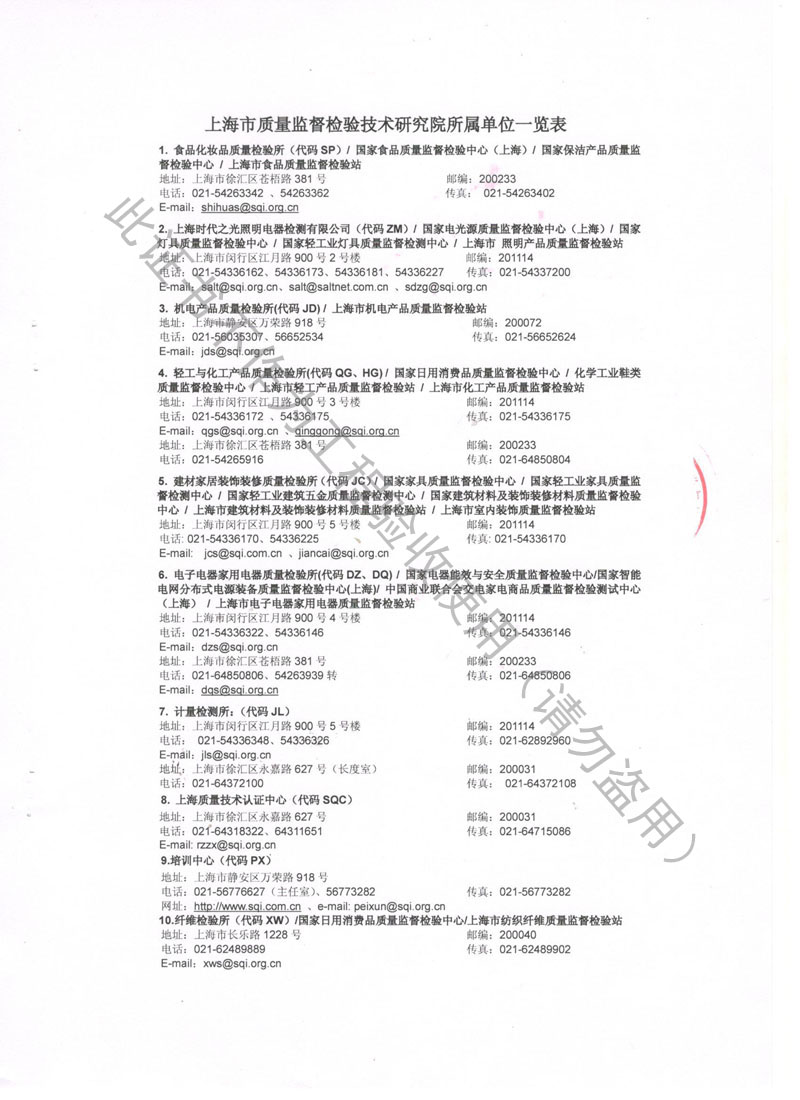 2018年波纹补偿器检测报告