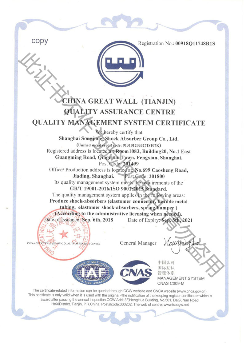 ISO9001:2015新版质量管理体系认证证书《GB/T19001-2016标准》