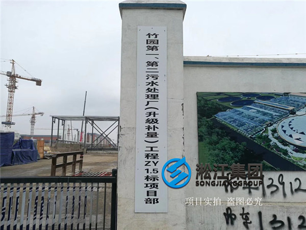 上海市污水处理厂橡胶软接头安装现场