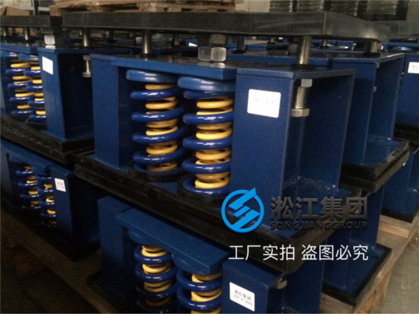 冰水机组坐式弹簧减振器发往咸阳西咸新区