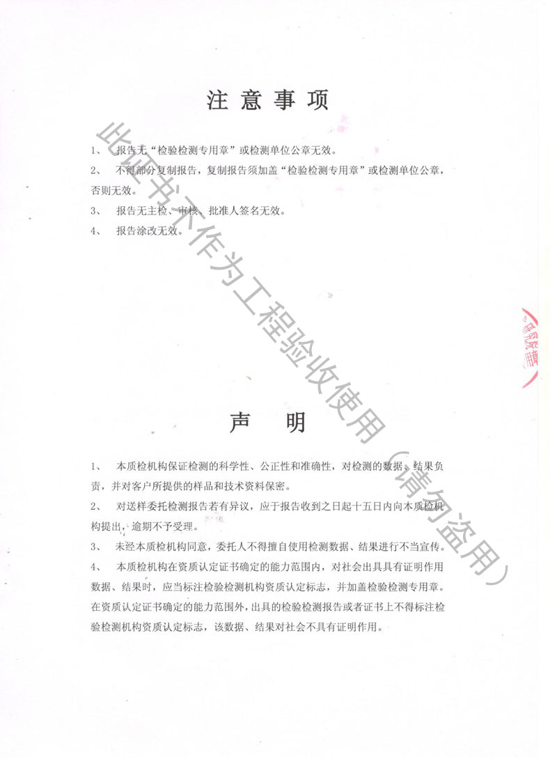 2018年JB型风机弹簧减振器检验报告