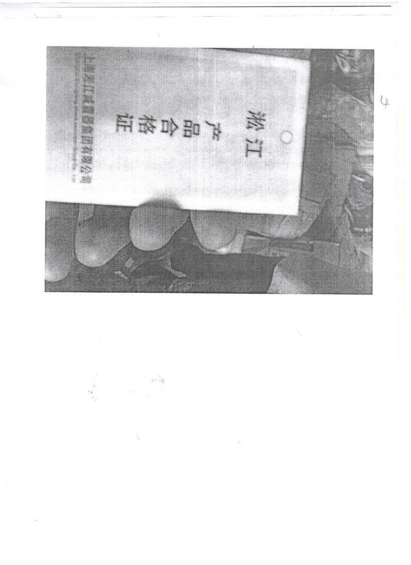 湖南宝腾卫鑫建材有限公司假冒淞江金属软管